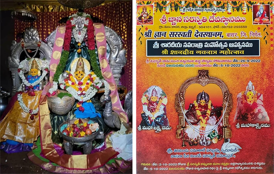 Ganga Saraswati Mandir_Telengana_2