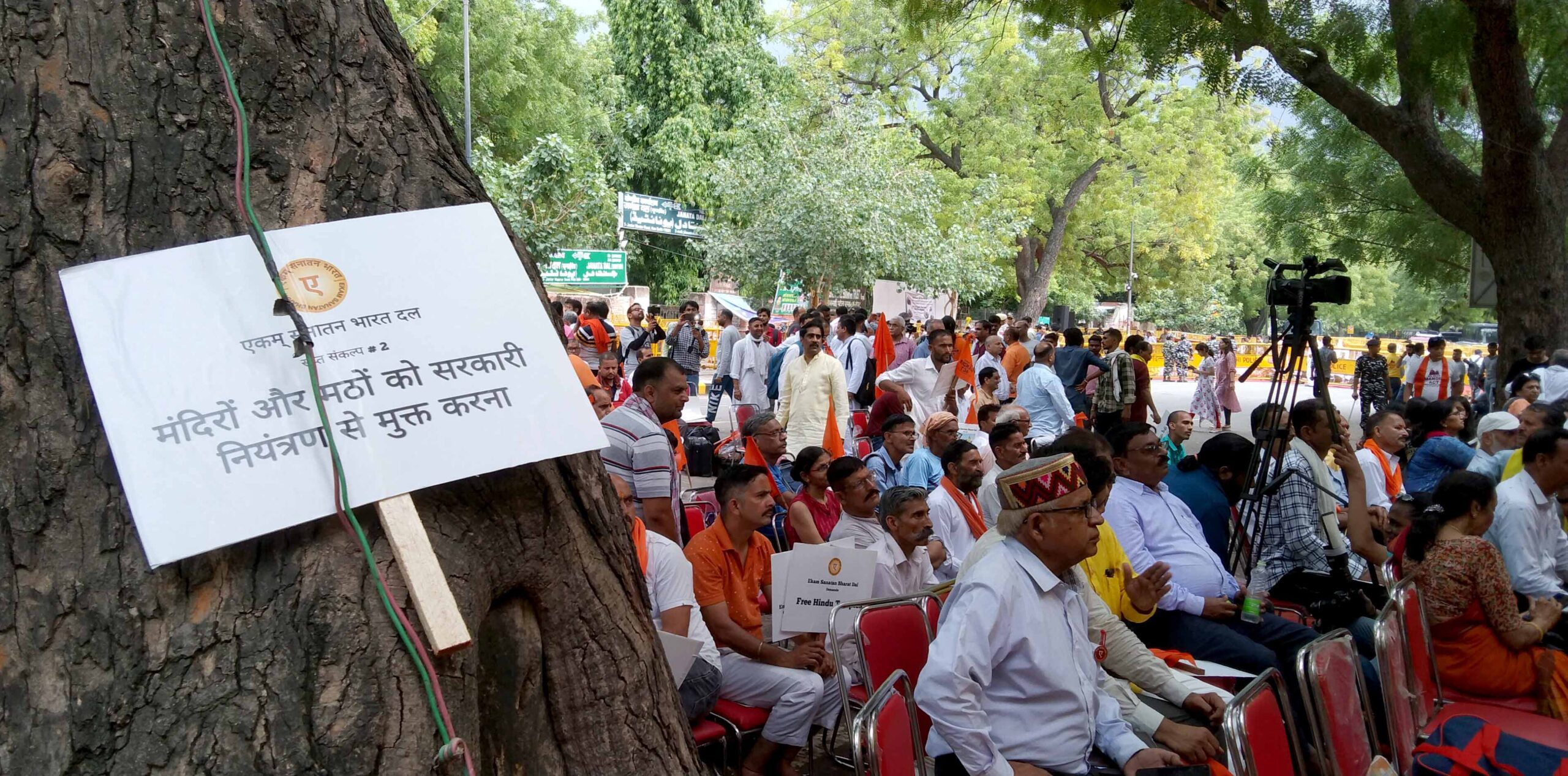 EKAM SANATAN BHARAT AT JANTAR MANTAR ON 19 JUNE 2023_4