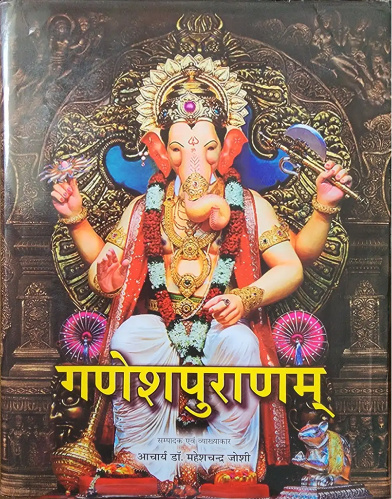 Ganesh Puranam in Two Volume