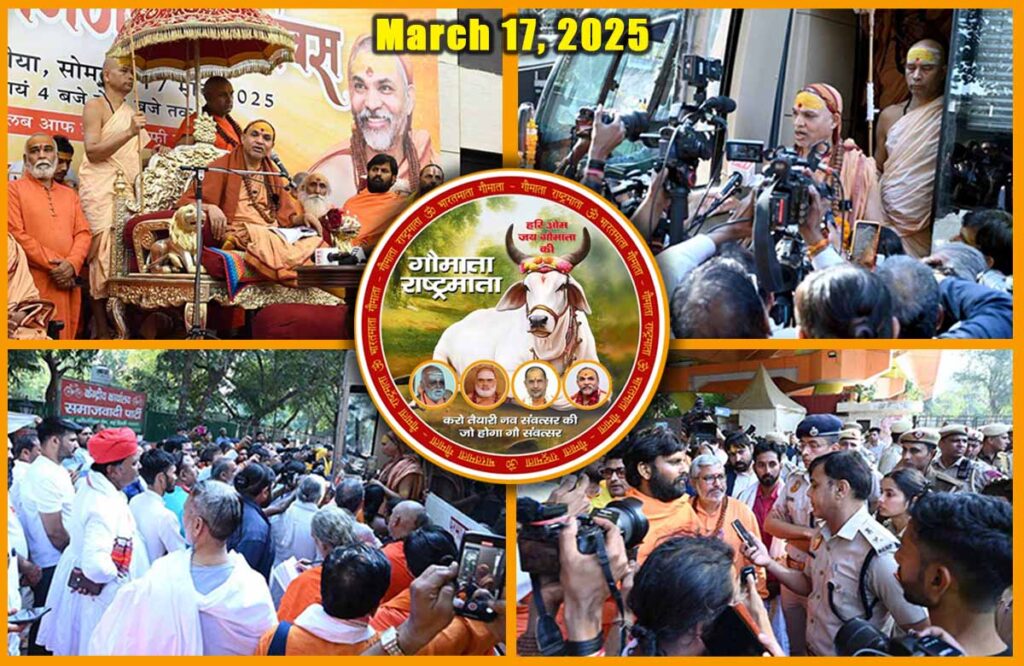 Shankaracharya Swami Avimukteshwaranand Ji on bjp headquarter