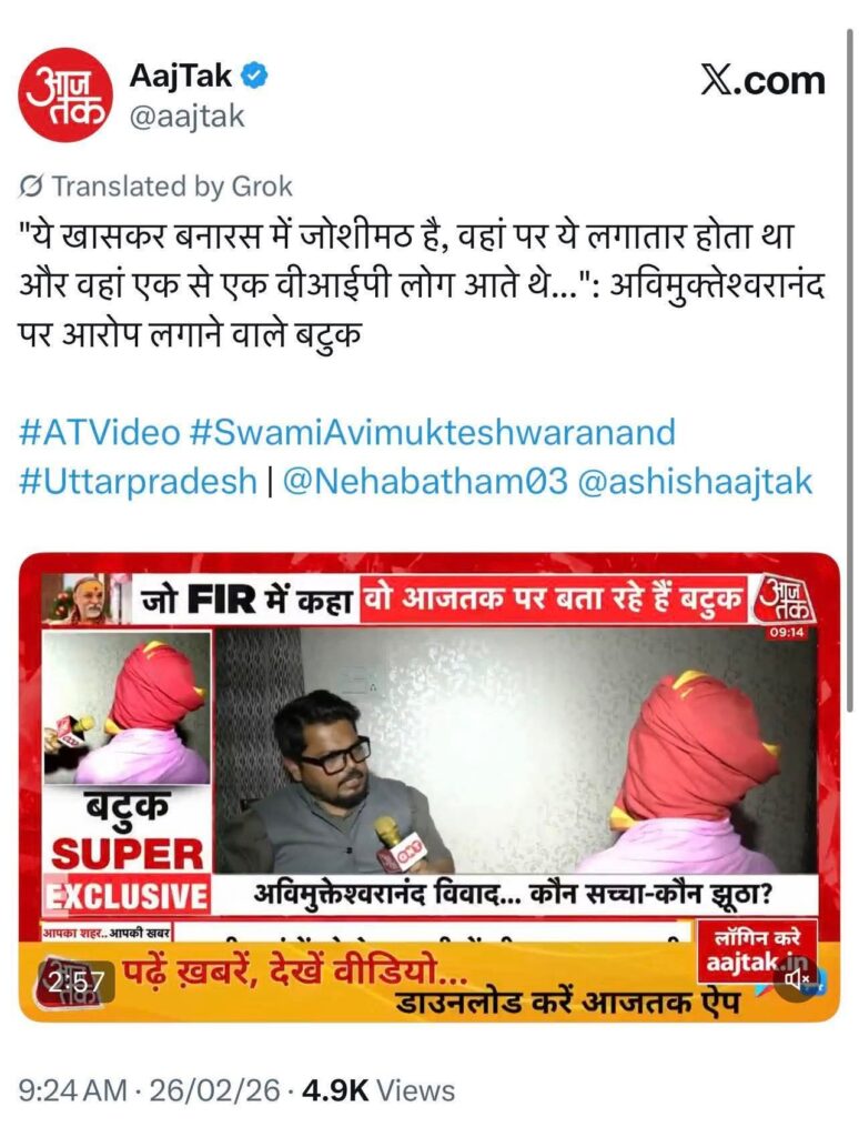 Conspirators and Aaj Tak channel's lies exposed
