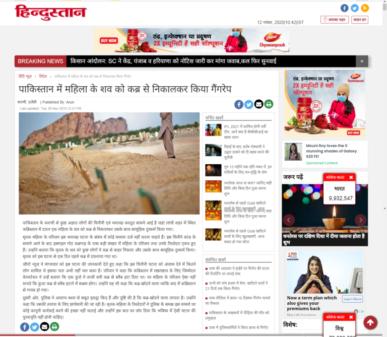 NECROPHILIA__Screenshot - 12_16_2020 , 2_04_20 PM