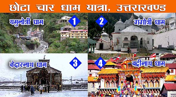 Chota Char Dham Yatra
