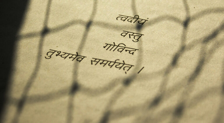 Sanskrit Language Script