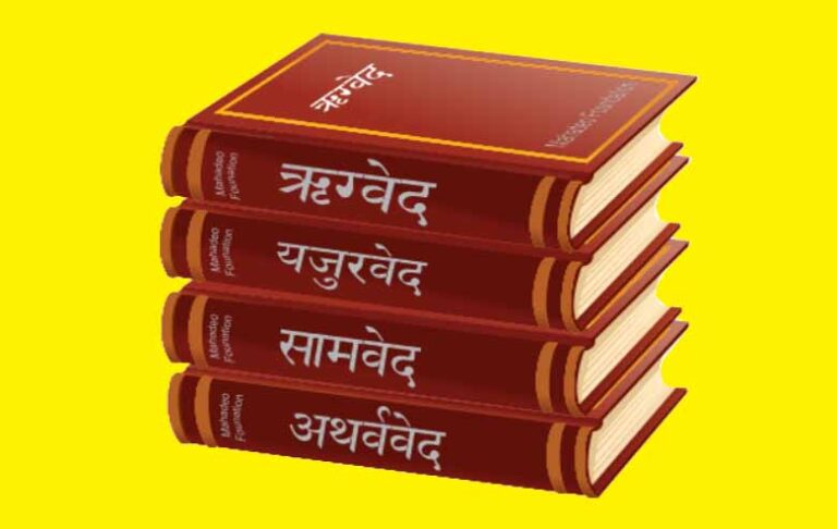 VEDAS