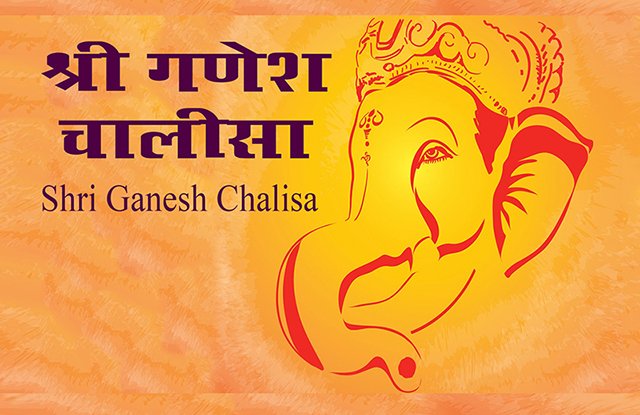 GANESH CHALISA (2)