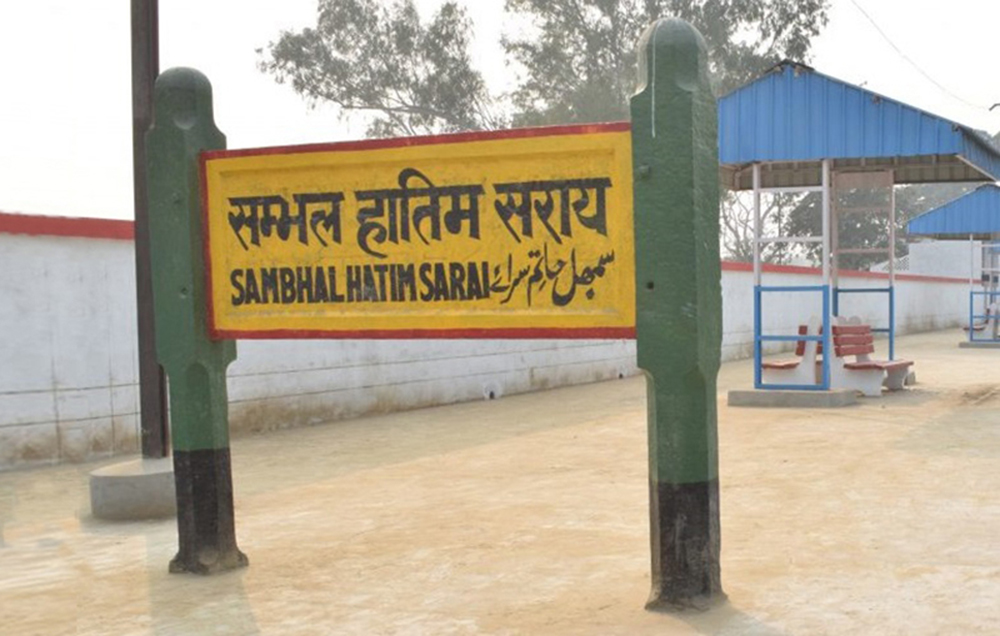 Sambhal-Railway-station-up