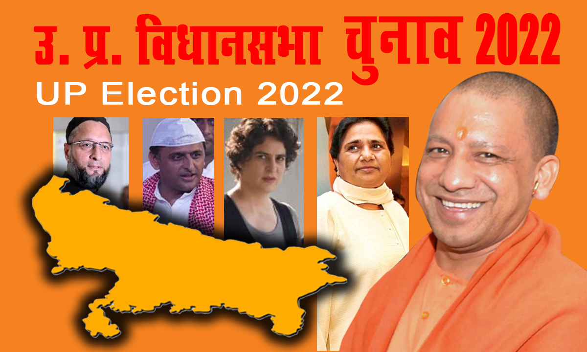UP ELECTION 2022