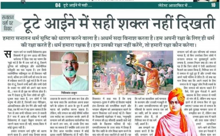 SANDEEP DEV VS MOHAN BHAGWAT