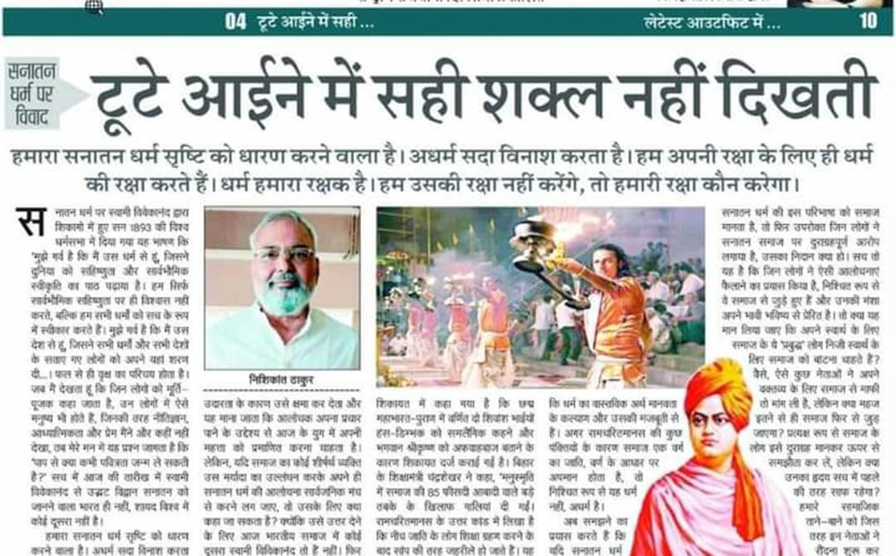 SANDEEP DEV VS MOHAN BHAGWAT