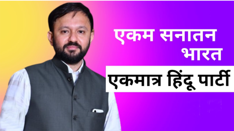 Ekam Sanatan Bharat__Ankur Sharma launches_1