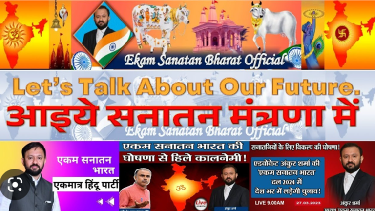 Ekam Sanatan Bharat Dal election 2024 performance