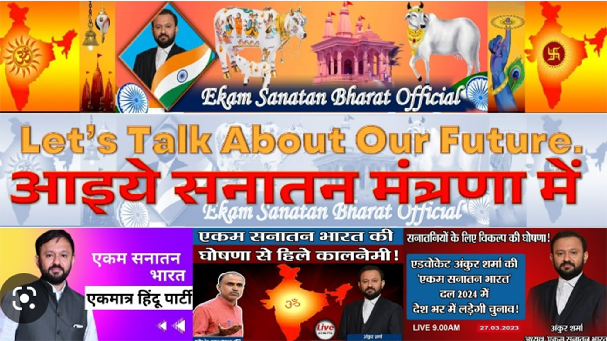 Ekam Sanatan Bharat Dal election 2024 performance