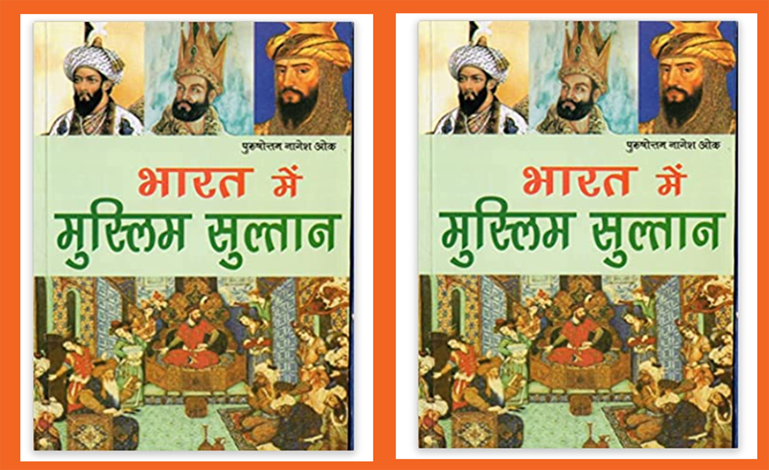 BHARAT ME MUSLIM SULTAN