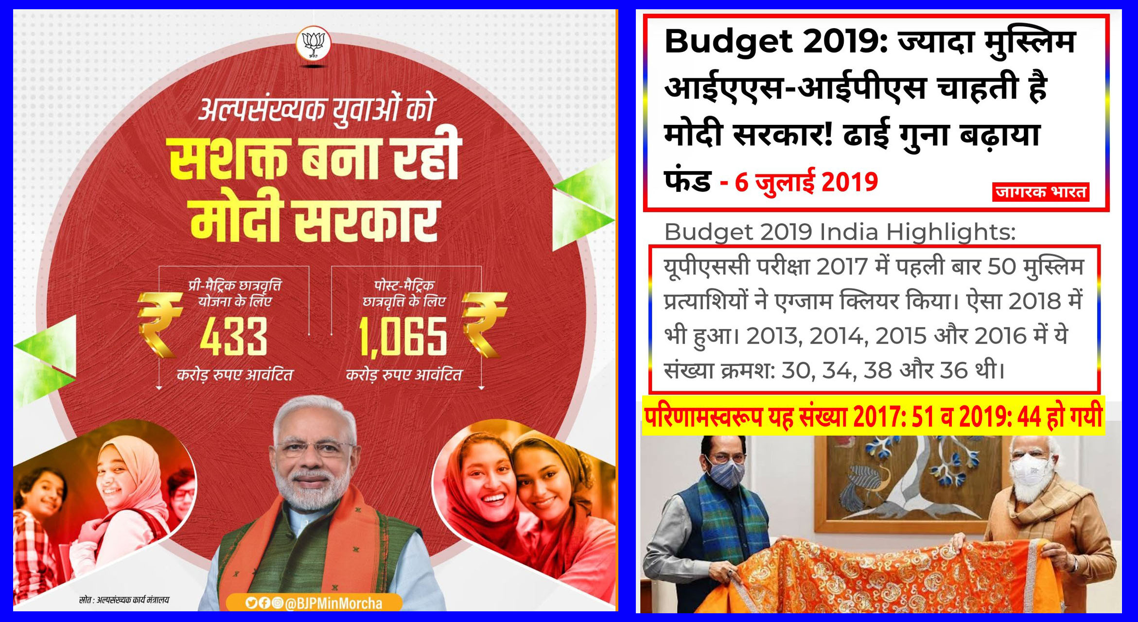 मोदी सरकार का महाराष्ट्रवाद और शुद्ध हिंदुत्व प्रेम