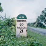 Banswada District of Rajasthan in Hindi