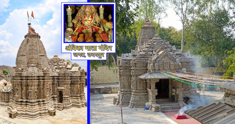 Ambika Mata Temple Jagat Udaipur Rajasthan