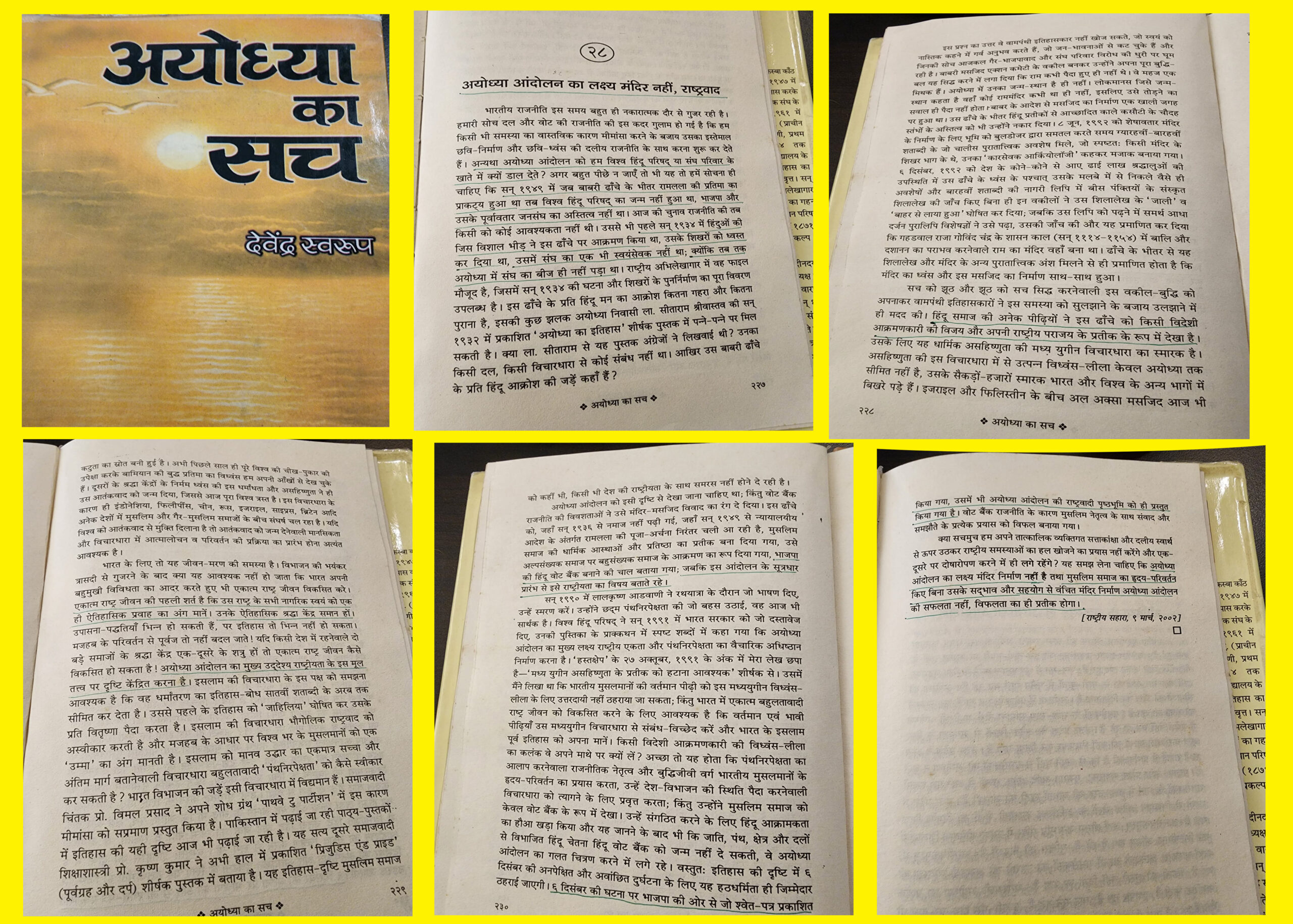 Ram Mandir BJP RSS and modi against hinduism