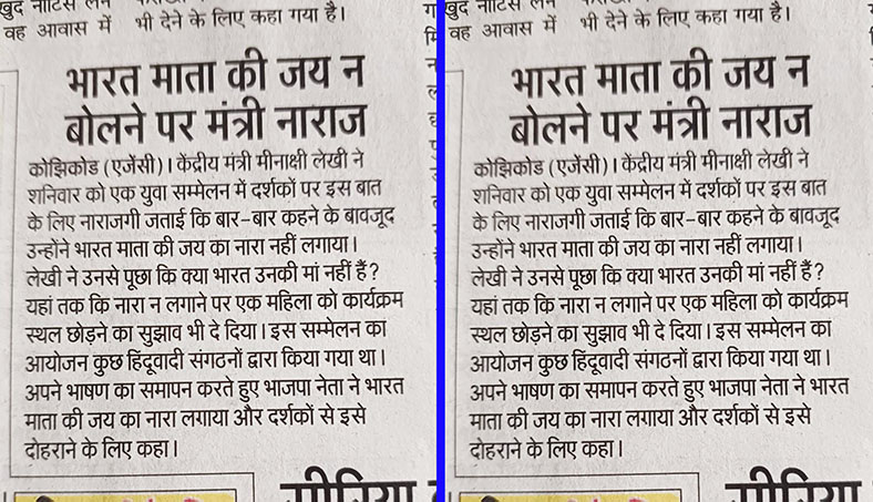 हमारे किसी वेद-पुराण में क्यों नहीं हैं 'भारत माता' Bharat Mata in Vedas and Puranas