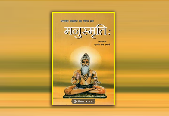 Manusmriti the Law of Hindus