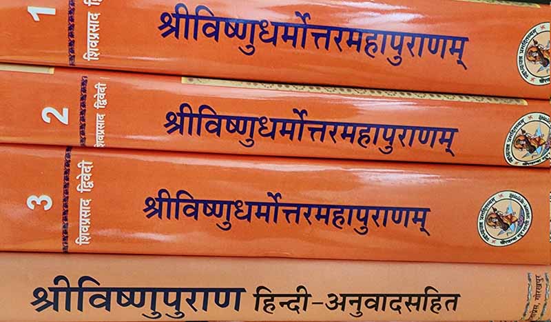 Vishnu Purana Sandeep Dev