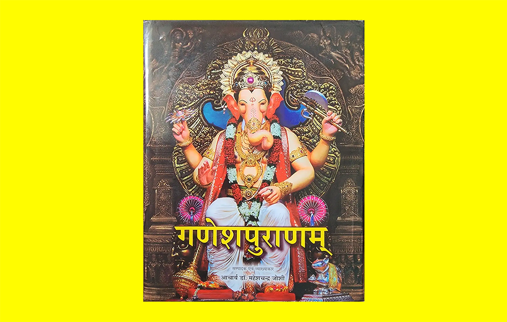 Ganesh Puranam in Hindi fro Kapot