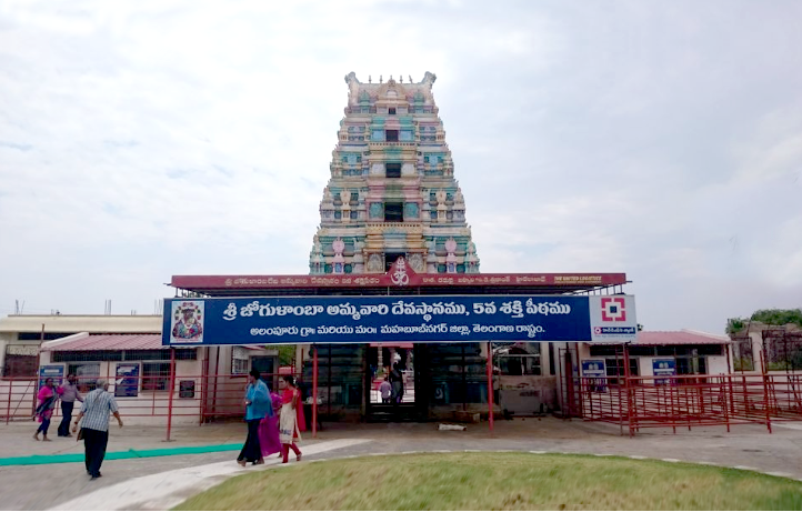 JOGULAMBA SHAKTIPEETH TEMPLE