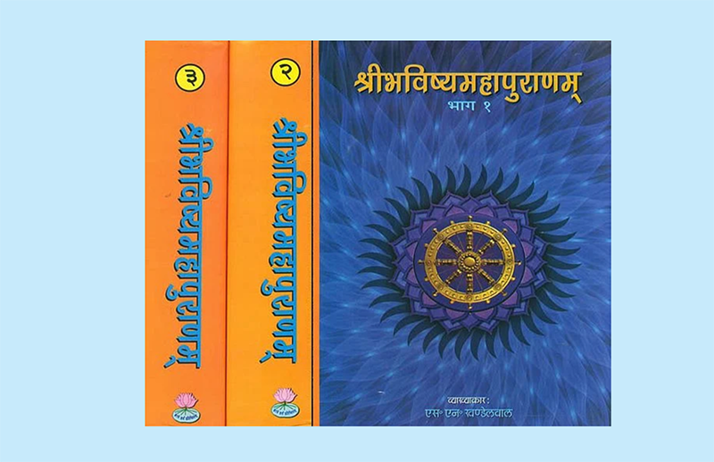 Sribhavishyamahapuranam