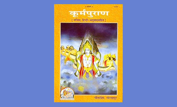 Kurmapuran__What is written in Kurmapuran