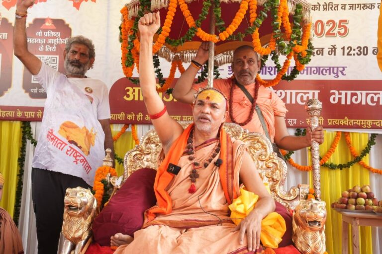 Shankaracharya Ji asked the government to free the grazing land immediately - Bhagalpur Bihar