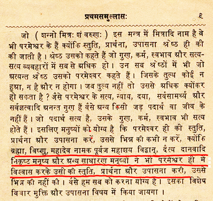 Swami Dayanand Samiksha