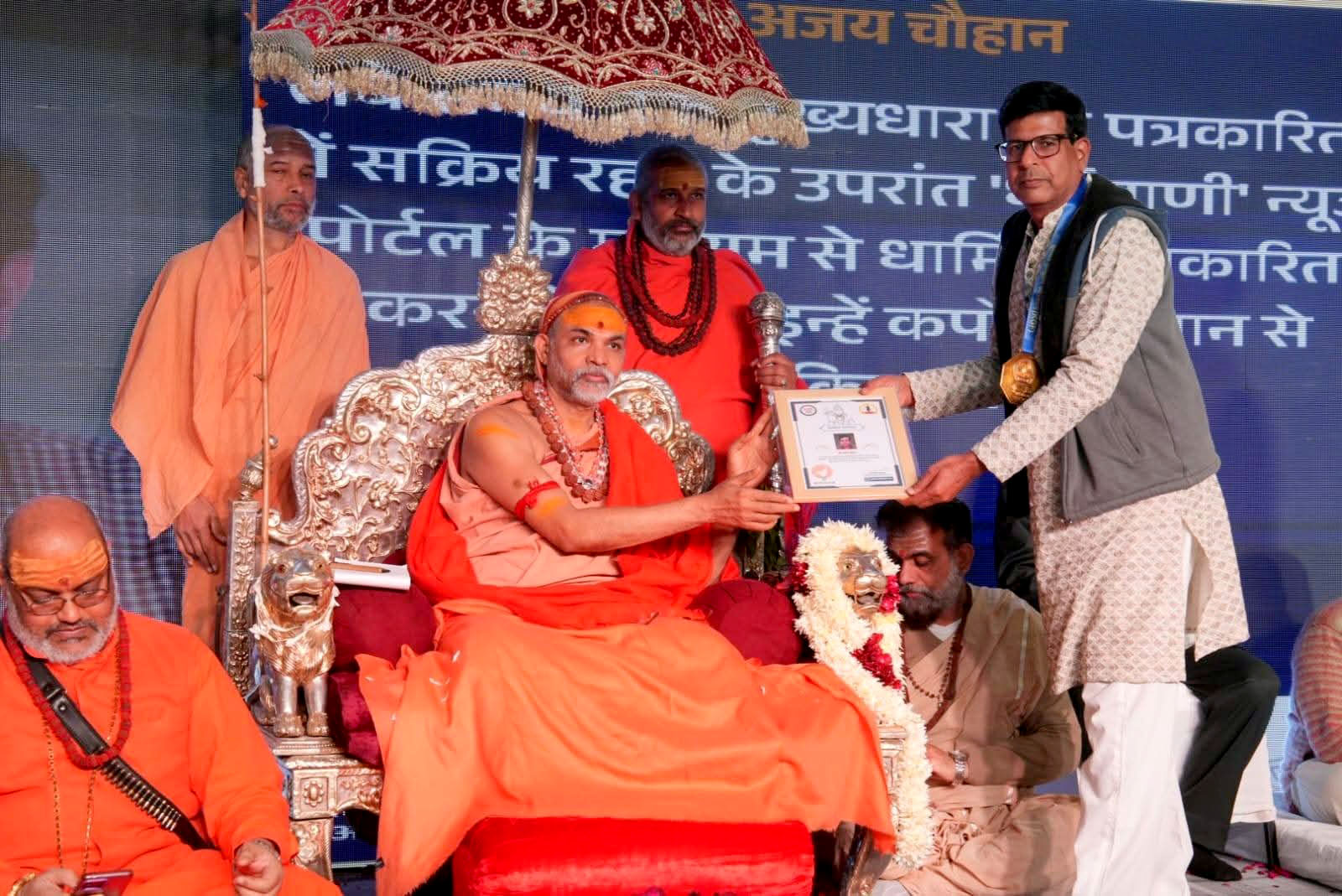 kurukshetr dharmaanlankaran 2025 award