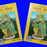 Garg Samhita Book Cover Geeta Press