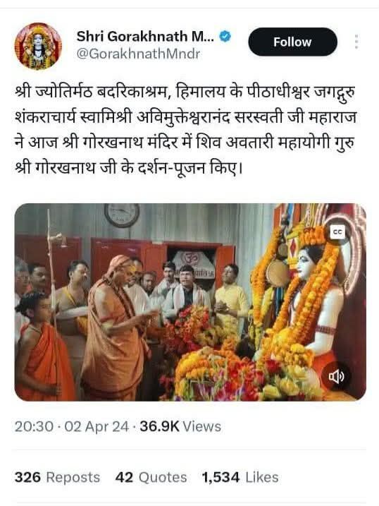 Swami Avimukteshwaranand Ji at Gorakhpeeth