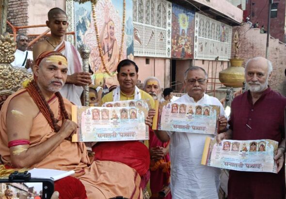 Happy Sanatani New Year on 19th March 2026