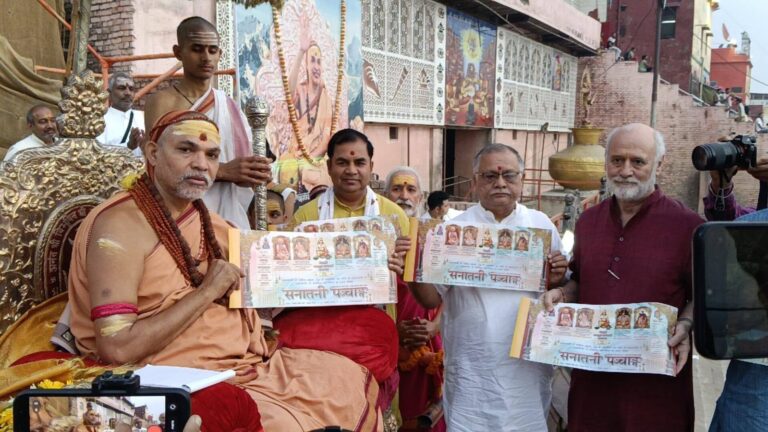 Happy Sanatani New Year on 19th March 2026